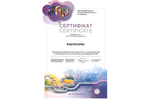 Форумі харчової промисловості та упаковки IFFIP 2026